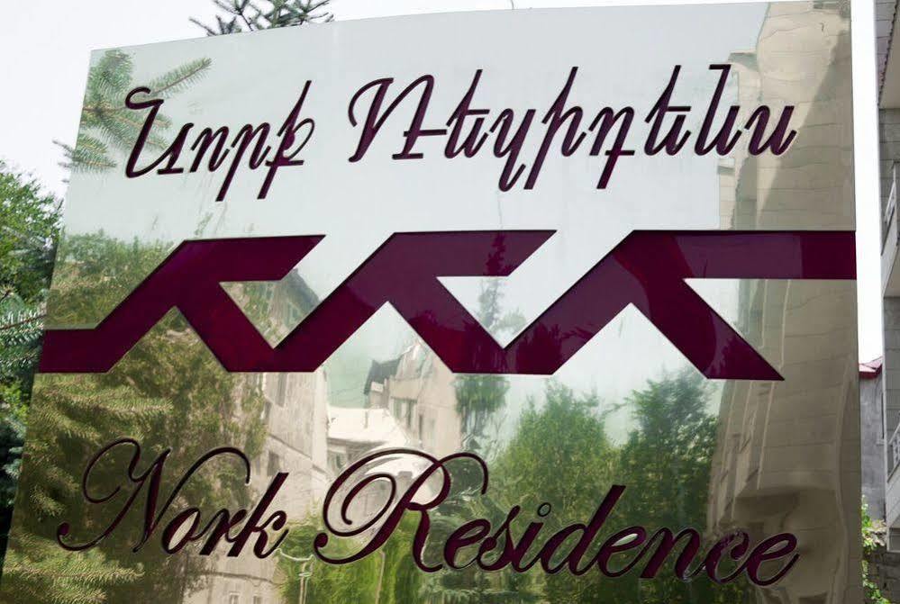 Nork Residence Γιερεβάν Εξωτερικό φωτογραφία